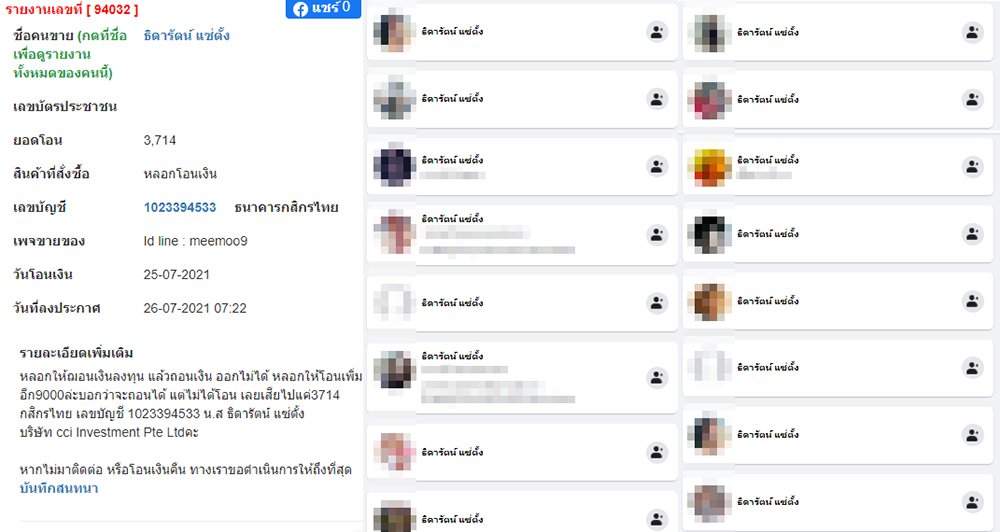 dfaxtory's tweet photo. ประกาศ... ธิดารัตน์ แซ่ตั้ง นักเขียนการ์ตูนไม่เคยไปโกงเงินใคร
.
กระเบน (เจ๊ธิ) ได้ไปลงบันทึกประจำวันไว้แล้ว ขอยืนยันว่า กระเบน (เจ๊ธิ) ไม่ใช่มิจฉาชีพในเว็บ blacklistseller 
.
หากใครสงสัยอะไรให้มาสอบถามโดยตรง อย่าเชื่อและหลงกลคนที่แอบอ้างชื่อ "ธิดารัตน์ แซ่ตั้ง" ไปกระทำผิด https://t.co/9O0MsXZ5Qc