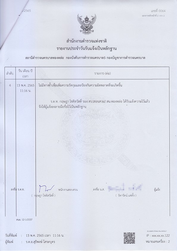 dfaxtory's tweet photo. ประกาศ... ธิดารัตน์ แซ่ตั้ง นักเขียนการ์ตูนไม่เคยไปโกงเงินใคร
.
กระเบน (เจ๊ธิ) ได้ไปลงบันทึกประจำวันไว้แล้ว ขอยืนยันว่า กระเบน (เจ๊ธิ) ไม่ใช่มิจฉาชีพในเว็บ blacklistseller 
.
หากใครสงสัยอะไรให้มาสอบถามโดยตรง อย่าเชื่อและหลงกลคนที่แอบอ้างชื่อ "ธิดารัตน์ แซ่ตั้ง" ไปกระทำผิด https://t.co/9O0MsXZ5Qc