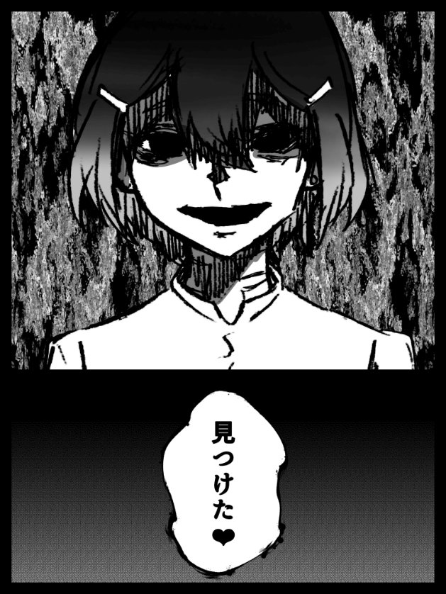 妖狐と人間の邂逅の話 