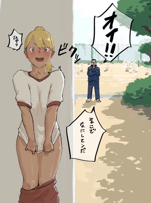 あぶなかったね〜😅 