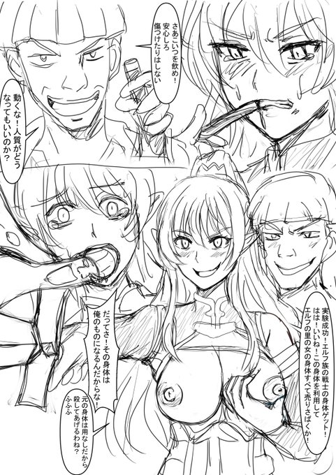 骸骨騎士様からエルフ騎士入れ替わり 