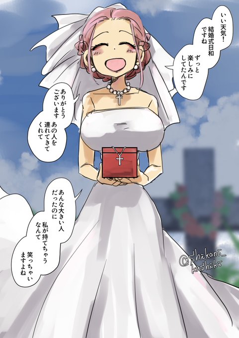 戦争から帰ってきた恋人と結婚式をあげるお姉さん 