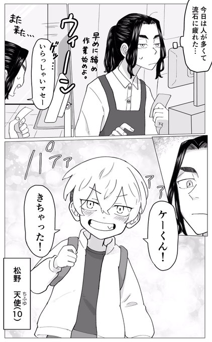 年齢操作ばじふゆ
ペトiショで働いてるとこ描きたかっただけのやつです… 