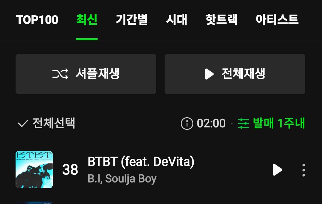 khb131_Global's tweet photo. [MELON]
Latest 24hits 02:00

#38 BTBT (feat. DeVita) - B.I, Soulja Boy  
🔗 https://t.co/JNngIpa6Z5

#BI_BTBT #BTBT #비아이 #HANBIN @shxx131bi131 https://t.co/XdgDnPg1Ms
