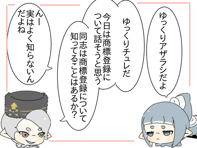話題の 