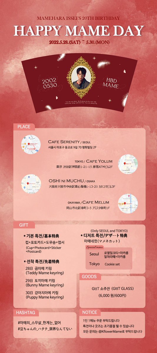 ISSEIKUN_TH's tweet photo. Mame Birthday's Celebratory Cafe
Giveaway Preview
📍Locations
Thailand🇹🇭
Bangkok
🌺TE Time And Space @TETimeAndSpace
Khonkaen
🌺Acocoa Complex
@AcocoA100

South Korea🇰🇷
Seoul 
🌸서울 카페 세레니티 
@cafeserenity_kr

Can get both Thai and Korean Giveaway 🥰
#MameBDayProjectTH2022 https://t.co/SSPYY3w792