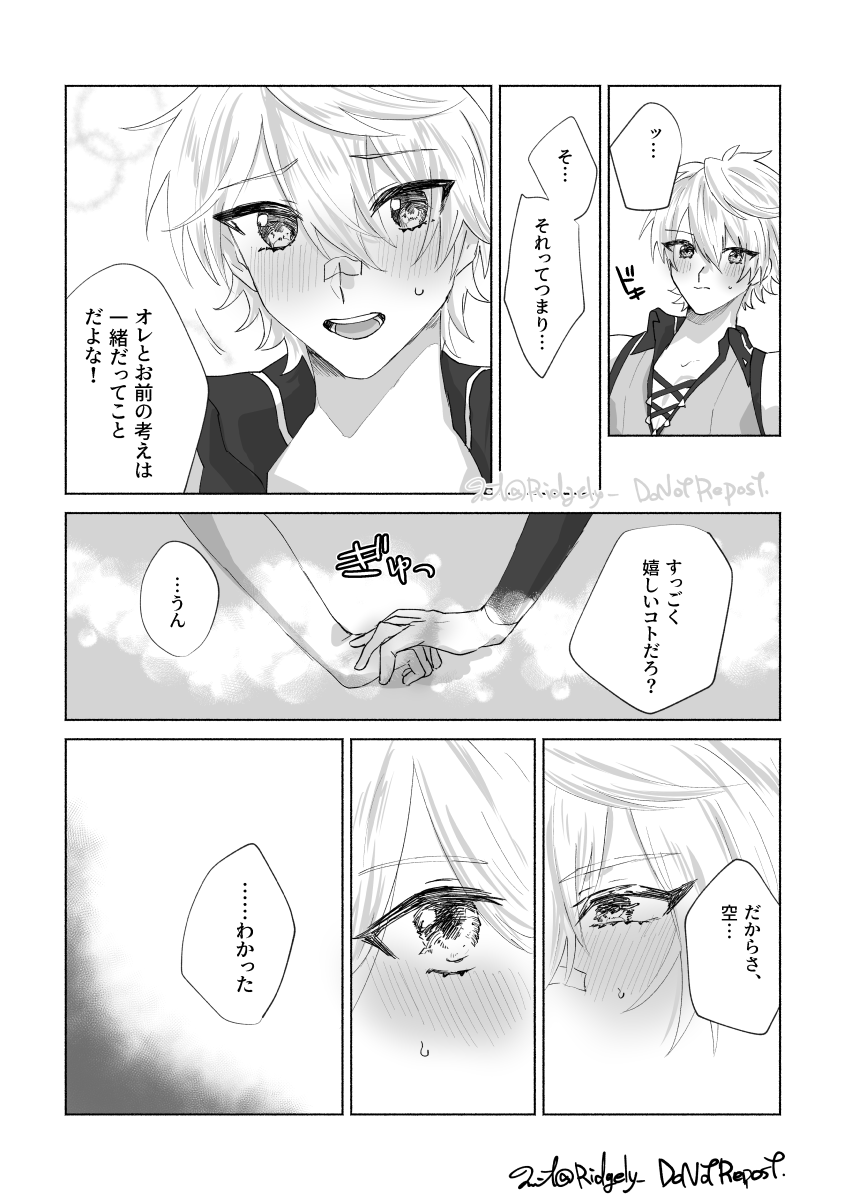 空ベネ 若干背後注意(NSFW) 