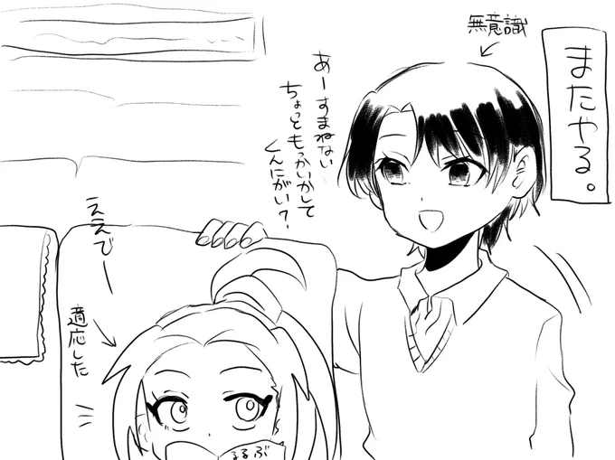 らくがきまんがのあれ 