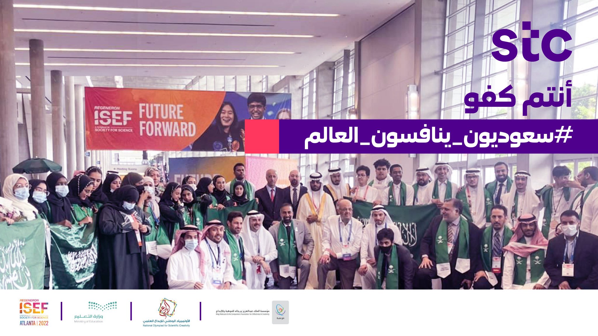 stc السعودية on Twitter: 