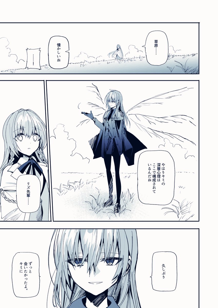 平穏の極み 