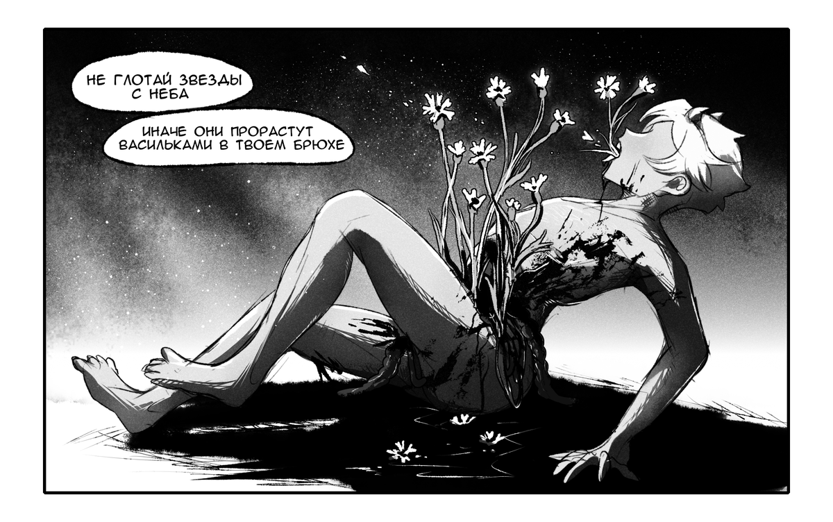 talomana's tweet photo. "Do not swallow the stars from the sky, otherwise they will sprout cornflowers in your belly."

#macabre #goreart #hanahaki #flowers #mangaart #blood https://t.co/GvPkczGU4b