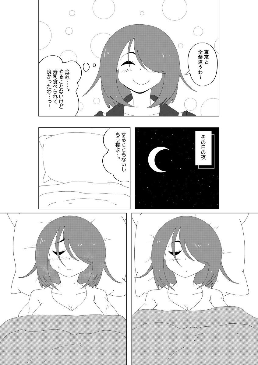 [R-18] 麒麟ちゃん帰省編(番外編) #漫画 #オリジナル #織音麒麟 https://t.co/g8ygKuj7cY 