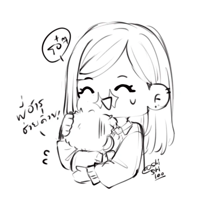 อ้าว 