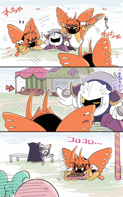 タマコロる極蝶 