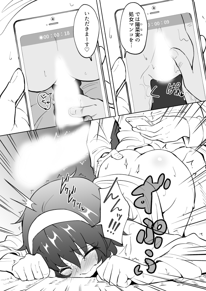 セックススマートフォン ～ハーレム学園編～
第4話 その5

【FANZA】https://t.co/SD6LcZR7a4
【DLsite】https://t.co/VYFunxYS9F 