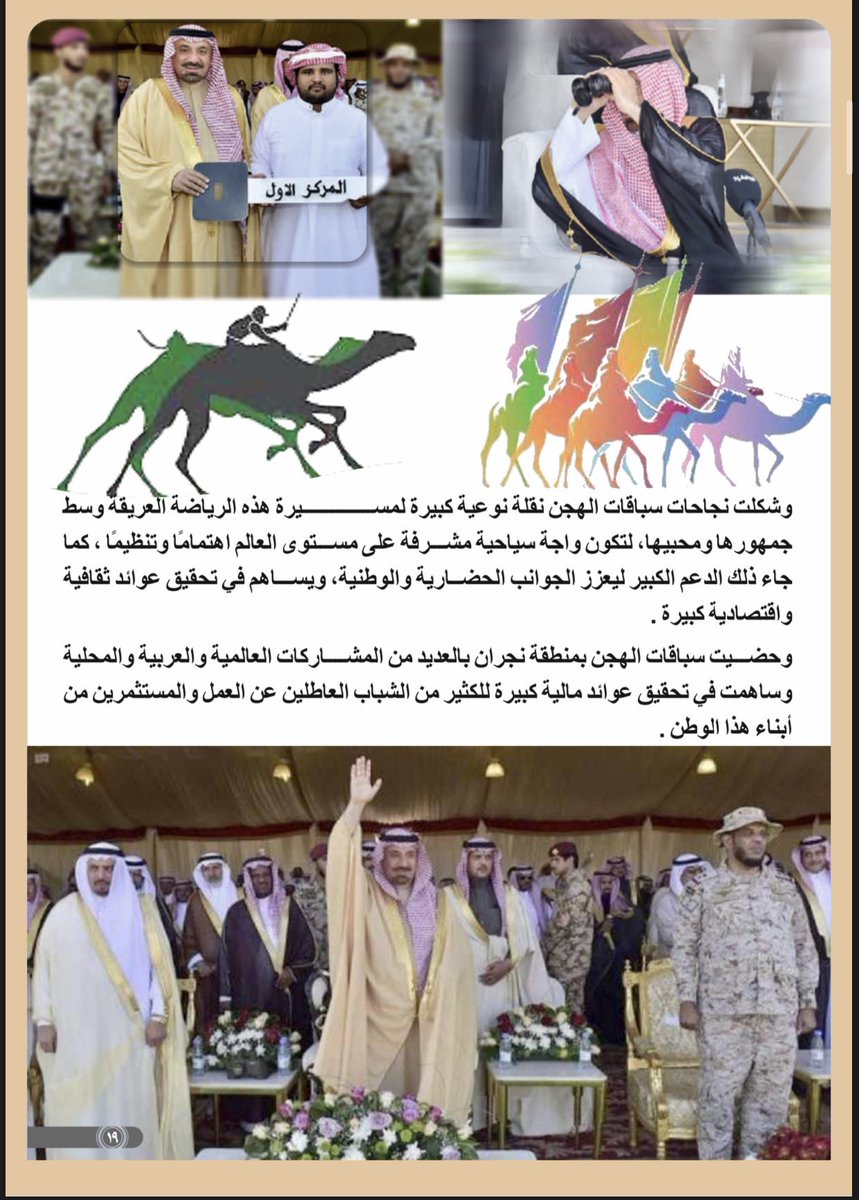 محب الأمير جلوي بن عبدالعزيز tweet media