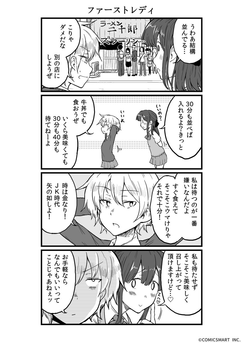 影響を受けたマンガは何かという話題で、色々ありすぎていつも答えに悩むのですが、ギャグ部分に関しては小学生時分に読みまくっていた「浦安」「パプワくん」あたりの影響がかなりあるな～と思います この2本の4コマ目なんかはモロに出てて分かりやすいですね… 