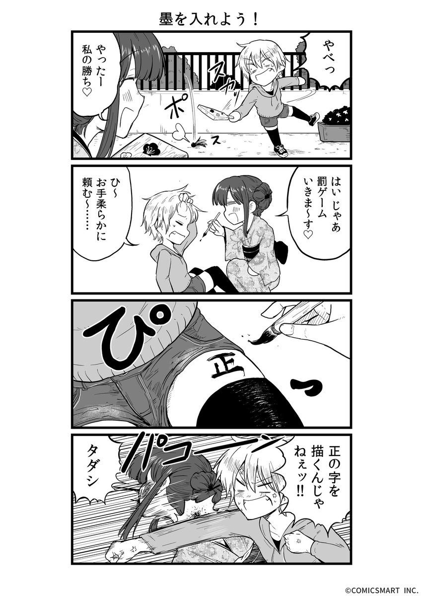 影響を受けたマンガは何かという話題で、色々ありすぎていつも答えに悩むのですが、ギャグ部分に関しては小学生時分に読みまくっていた「浦安」「パプワくん」あたりの影響がかなりあるな～と思います この2本の4コマ目なんかはモロに出てて分かりやすいですね… 