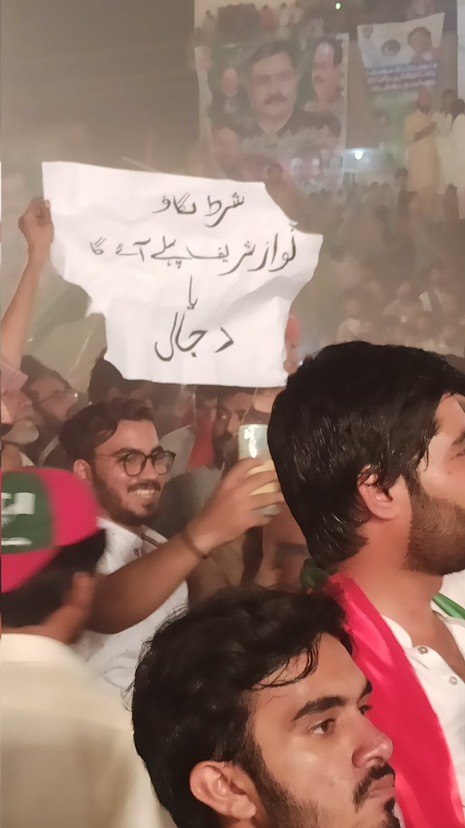 Activist0786's tweet photo. Faisalabad....
Rana Sanaullah and whole PML N can just dream off this gathering..
#imrankhanPTI
#غریدہ_دیکھو https://t.co/MQRM0VbbHp