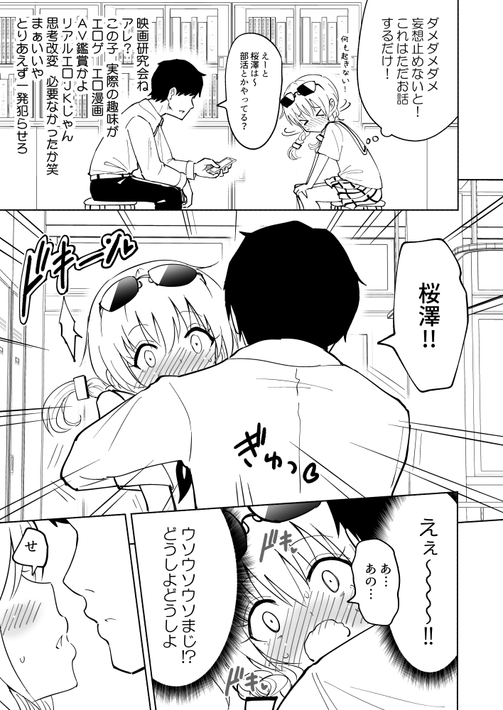 セックススマートフォン ～ハーレム学園編～
第4話 その8

【FANZA】https://t.co/SD6Ld08I1C
【DLsite】https://t.co/VYFunygt1d 