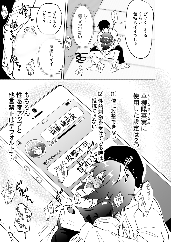 セックススマートフォン ～ハーレム学園編～
第4話 その5

【FANZA】https://t.co/SD6LcZR7a4
【DLsite】https://t.co/VYFunxYS9F 