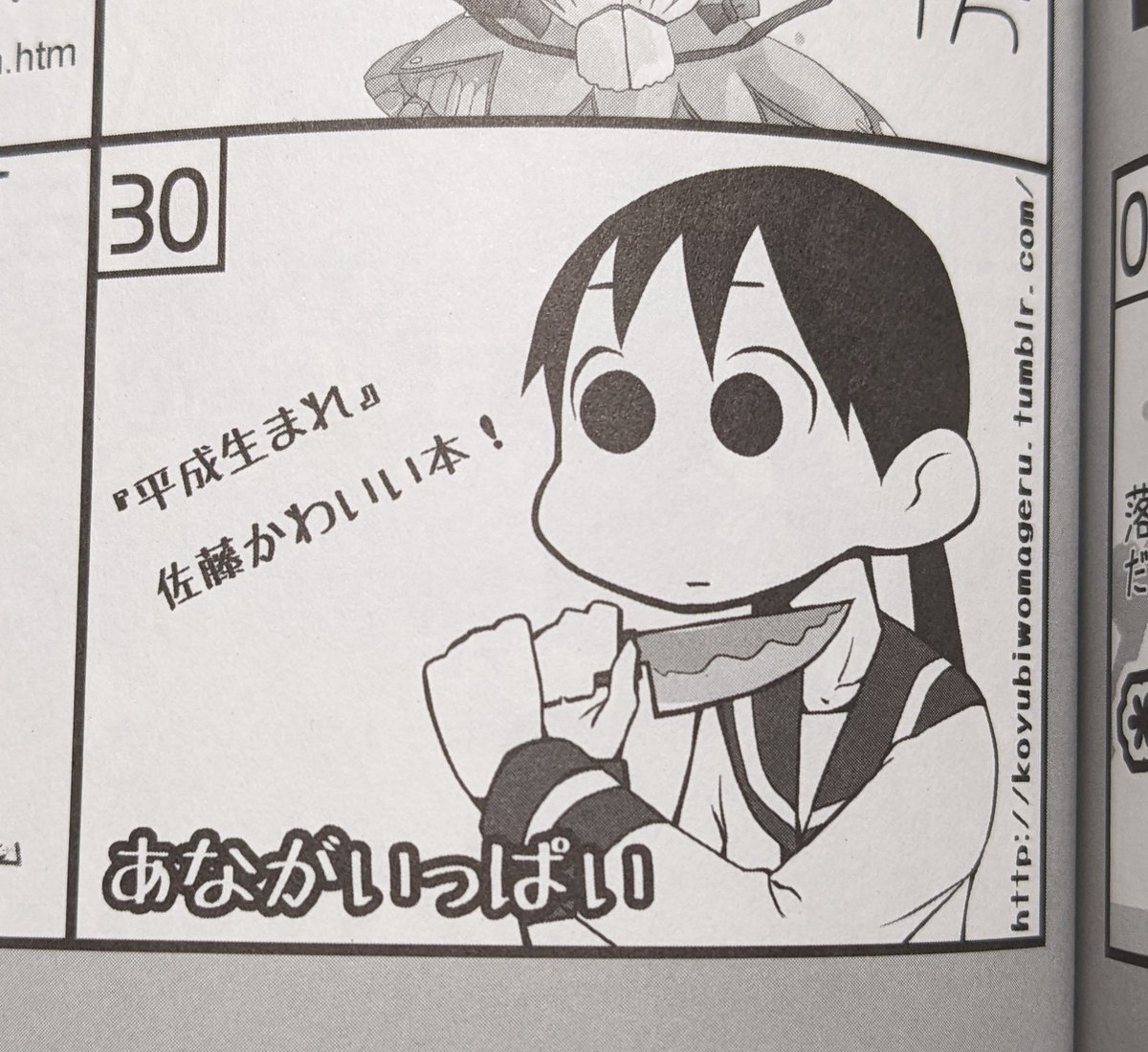 お、おれが初めて参加した同人イベント……! 