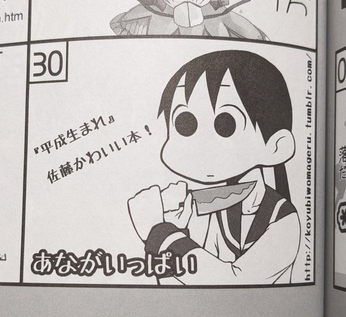 お、おれが初めて参加した同人イベント……! 