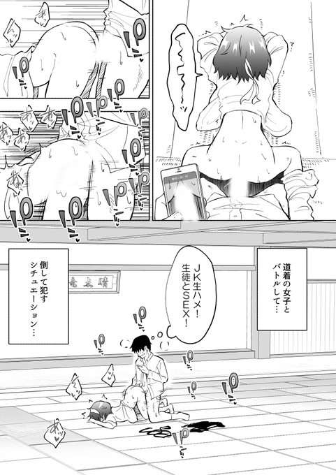 セックススマートフォン ～ハーレム学園編～
第4話 その6

【FANZA】https://t.co/SD6LcZR7a4
【DLsite】https://t.co/VYFunxYS9F 