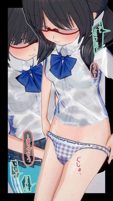 電車でおもらししちゃった中学生の話(7/7)
 #コイカツ #おしっこ我慢 #おもらし 