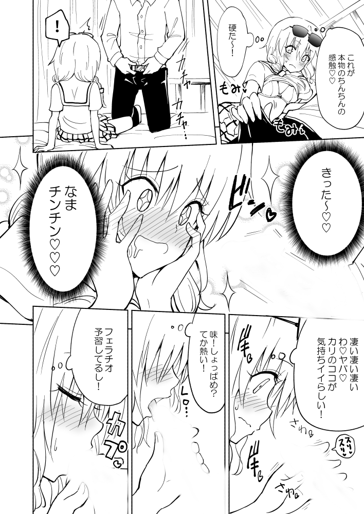 セックススマートフォン ～ハーレム学園編～
第4話 その9

【FANZA】https://t.co/SD6LcZR7a4
【DLsite】https://t.co/VYFunxYS9F 