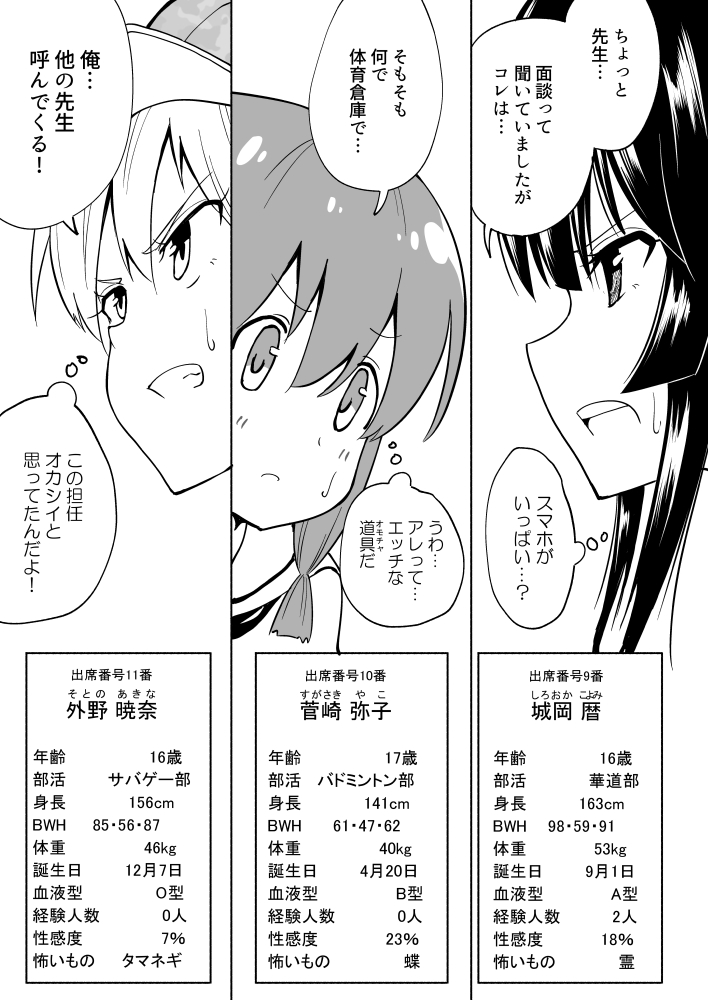 セックススマートフォン ～ハーレム学園編～
第4話 その12

【FANZA】https://t.co/SD6Ld08I1C
【DLsite】https://t.co/VYFunygt1d 