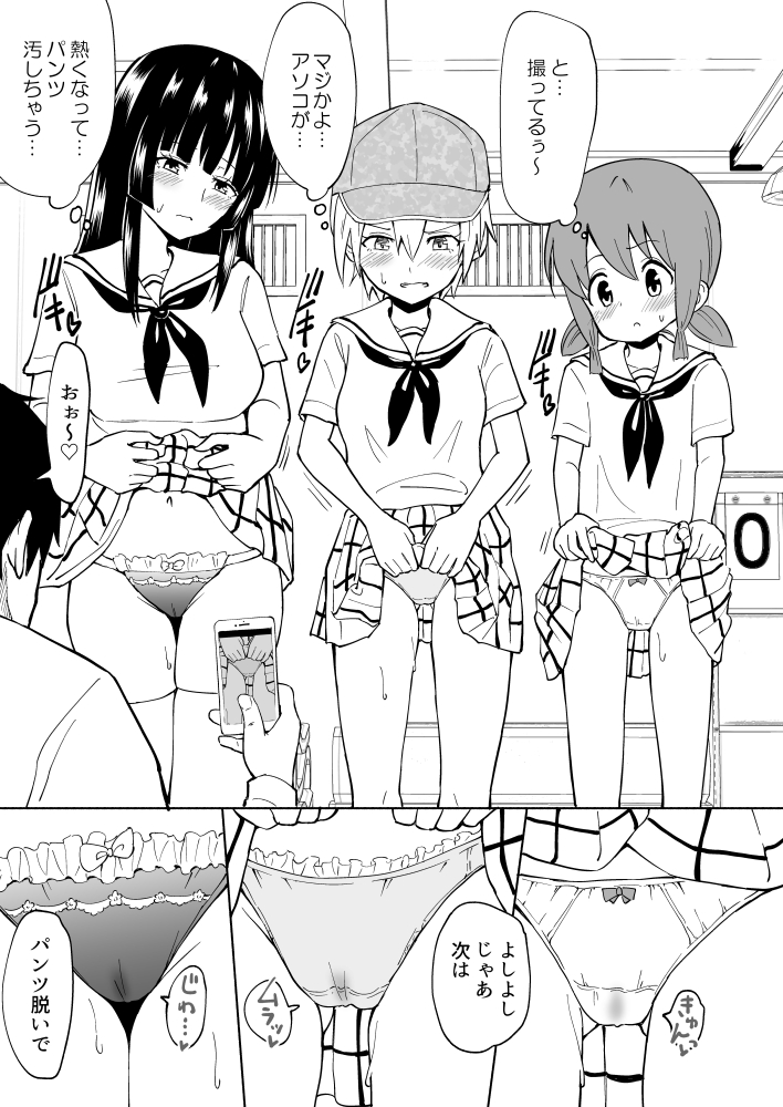 セックススマートフォン ～ハーレム学園編～
第4話 その12

【FANZA】https://t.co/SD6Ld08I1C
【DLsite】https://t.co/VYFunygt1d 