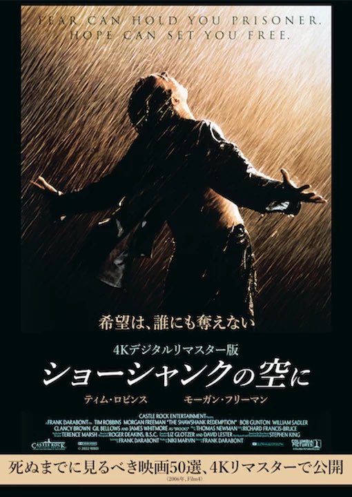 tomonon34's tweet photo. ずっと観たかった映画。
#ショーシャンクの空に 

観終わった後に爽快であったかい気分になれる映画でした✨
希望は捨てずにいたいな。 https://t.co/U8YiPJoytk