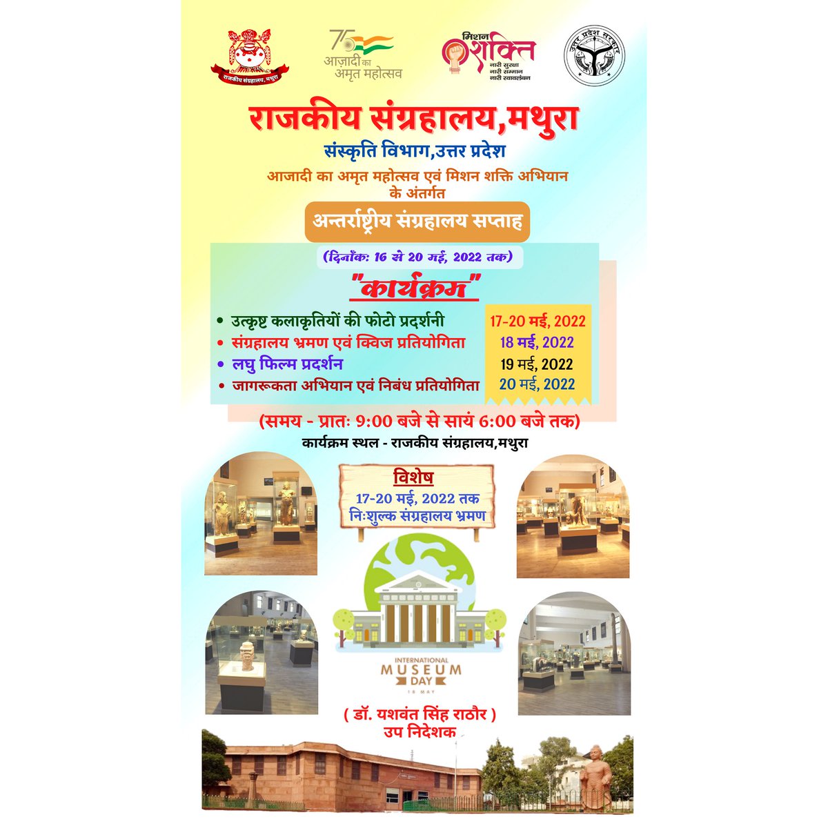 MuseumMathura's tweet photo. "आजादी का अमृत महोत्सव" एवं "मिशन शक्ति अभियान" के अंतर्गत "अन्तर्राष्ट्रीय संग्रहालय सप्ताह"(16-20 मई, 2022) के अवसर पर संग्रहालय द्वारा आयोजित विभिन्न कार्यक्रम :-
@jaiveersingh099
@upculturedept
#AzadiKaAmritMahotsav #mishanshakti
#मिशन_शक्ति_अभियान
#मिशनशक्ति
#mathuramuseum https://t.co/oBx1qjRYia