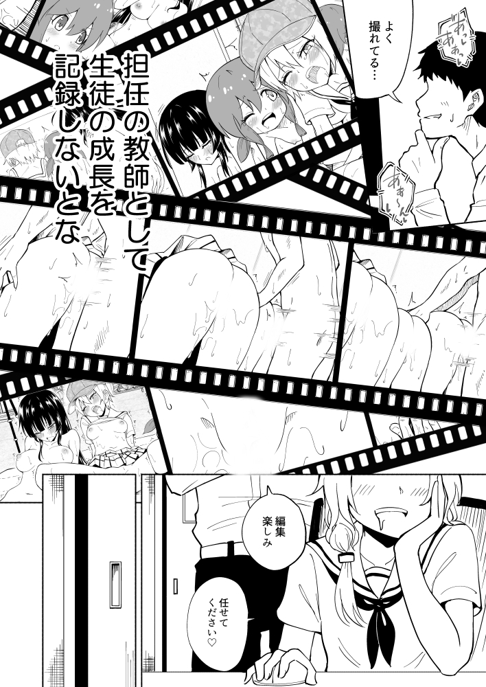 セックススマートフォン ～ハーレム学園編～
第4話 その17(終)

【FANZA】https://t.co/SD6LcZR7a4
【DLsite】https://t.co/VYFunxYS9F 