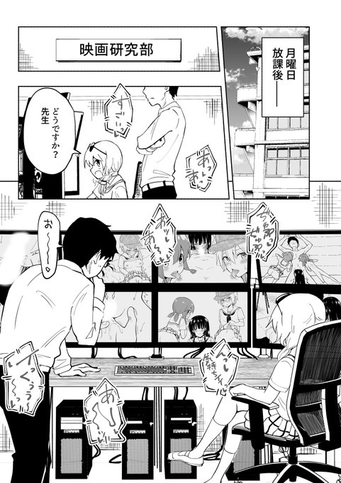 セックススマートフォン ～ハーレム学園編～
第4話 その17(終)

【FANZA】https://t.co/SD6LcZR7a4
【DLsite】https://t.co/VYFunxYS9F 