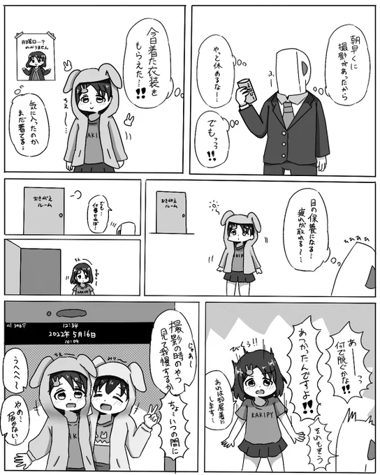 あつあつ佐々木千枝🐰 