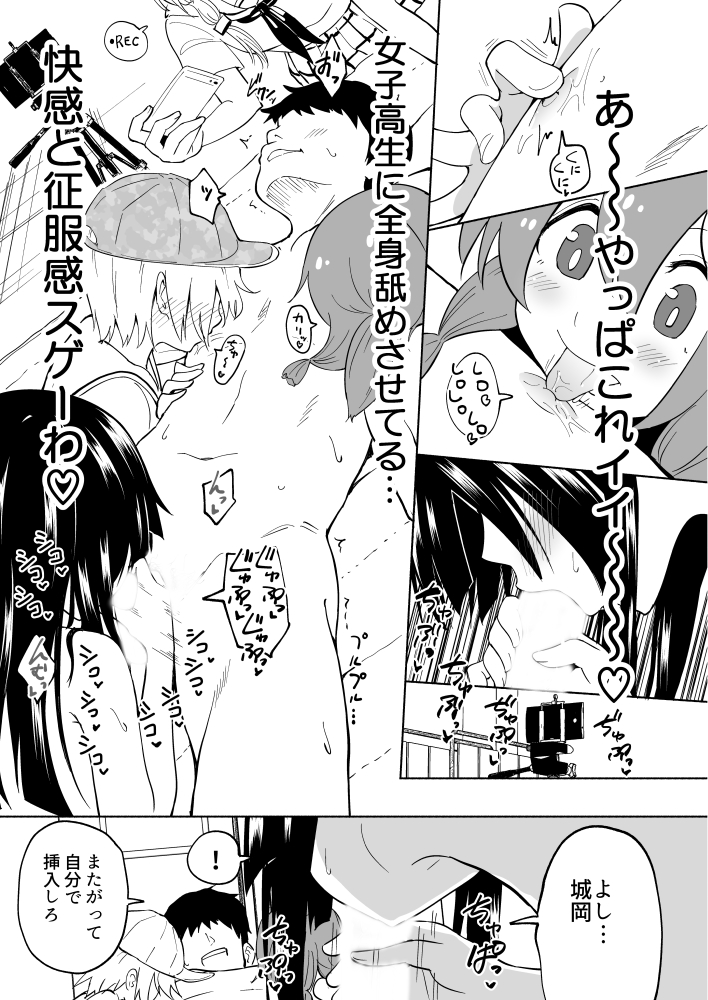 セックススマートフォン ～ハーレム学園編～
第4話 その13

【FANZA】https://t.co/SD6LcZR7a4
【DLsite】https://t.co/VYFunxYS9F 