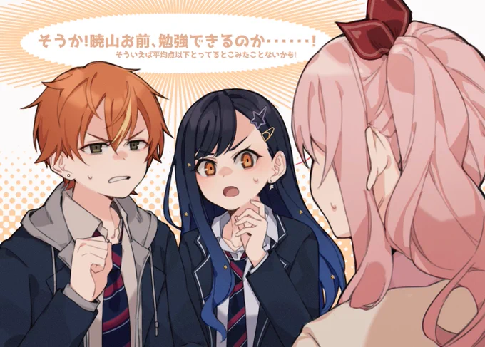 個人的に好きなイベスト後エリア会話
#Prsk_FA #プロセカ 
