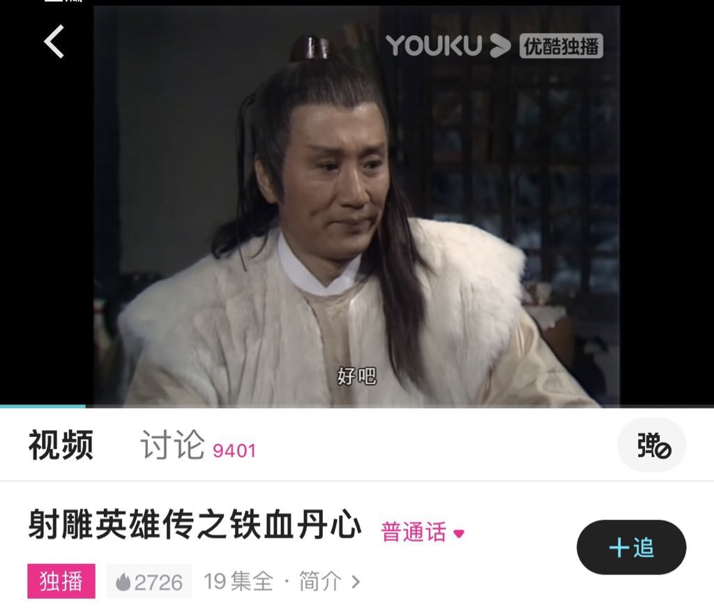 wuzibok's tweet photo. 封印在家的两个月每天吃饭都看一会儿老港剧，先看完 #神雕侠侣95版 又看完 #圆月弯刀 ，圆月弯刀剧情太狗血，古天乐几乎是凭借一己颜值之力撑起了整部剧。#寻秦记 看了一个开头，因为看过太多遍没什么动力推进，今天凌晨又翻出来 #射雕英雄传83版 … https://t.co/pcW9QFlmR3