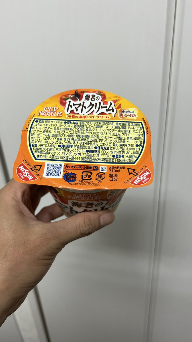 間違ったら食べれへんかと思い
🙃どっちから開けるかちょっと考えた🙂