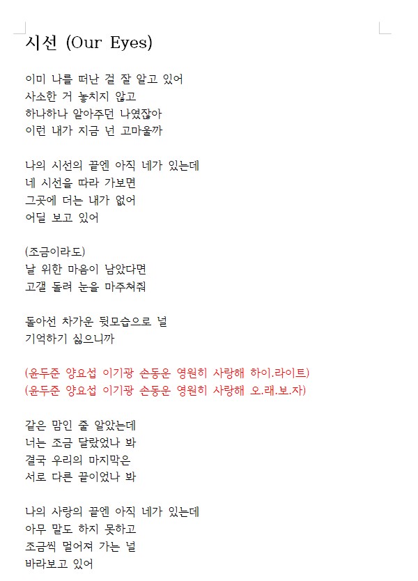 Intro_cheering's tweet photo. '시선' 관련 응원법 찬반 투표 입니다.

본래 잔잔한 곡은 투표에서 제외하기로 하였는데, 좋은 의견인 것 같아 여러분의 의견을 들어보고자 합니다. https://t.co/va6ry9jXao