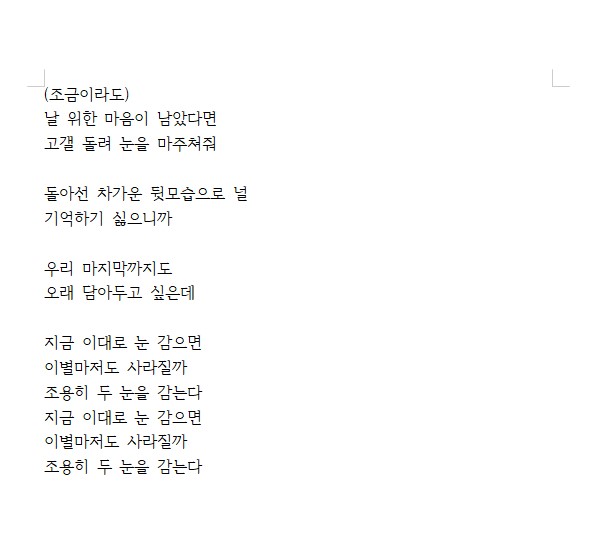 Intro_cheering's tweet photo. '시선' 관련 응원법 찬반 투표 입니다.

본래 잔잔한 곡은 투표에서 제외하기로 하였는데, 좋은 의견인 것 같아 여러분의 의견을 들어보고자 합니다. https://t.co/va6ry9jXao