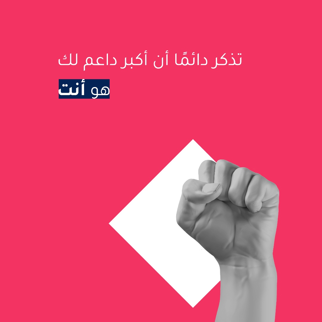 InfoTammt's tweet photo. عليك أن تتعلم قواعد اللعبة ثم عليك أن تتعلم كيف تلعب أفضل من الآخرين وتذكر دائماً أن أكبر داعم لك هو أنت 👌🏻 https://t.co/9xOwbFYhEv