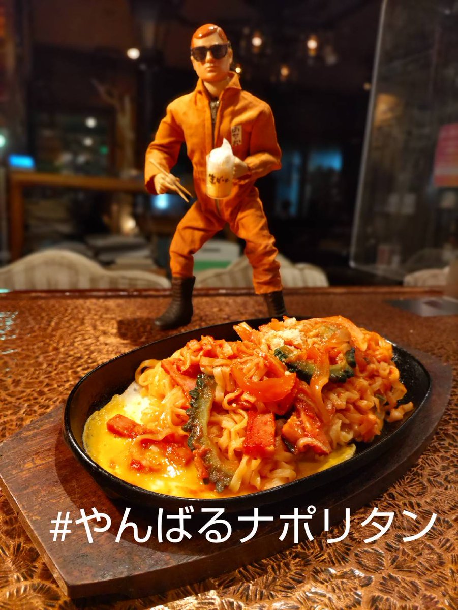 jazzflatfive's tweet photo. 袋麺の #沖縄そば でゴーヤとポーク入りのナポリタンを作ってみた。ねちょねちょで、まずい。２度と作らない。🤣
🍺 #オリオンビール 始めました。６月末まで。

#伊江島 の #島らっきょう
#もずく天 #ふーちゃんぷる
#クース #イムゲー #コルコル #國華 #久米仙 #75
#ちむどんどん #やんばるナポリ https://t.co/EO6K0VOcaK