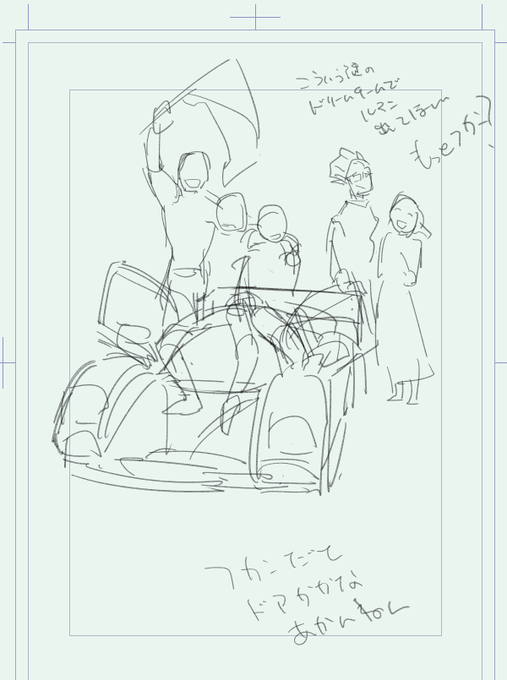 ラフあった 俯瞰にしてよかったな 