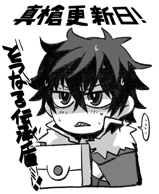 真槍更新日画像とか再放送するタイミングが 