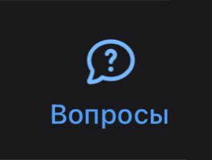 за это спасибо 😼