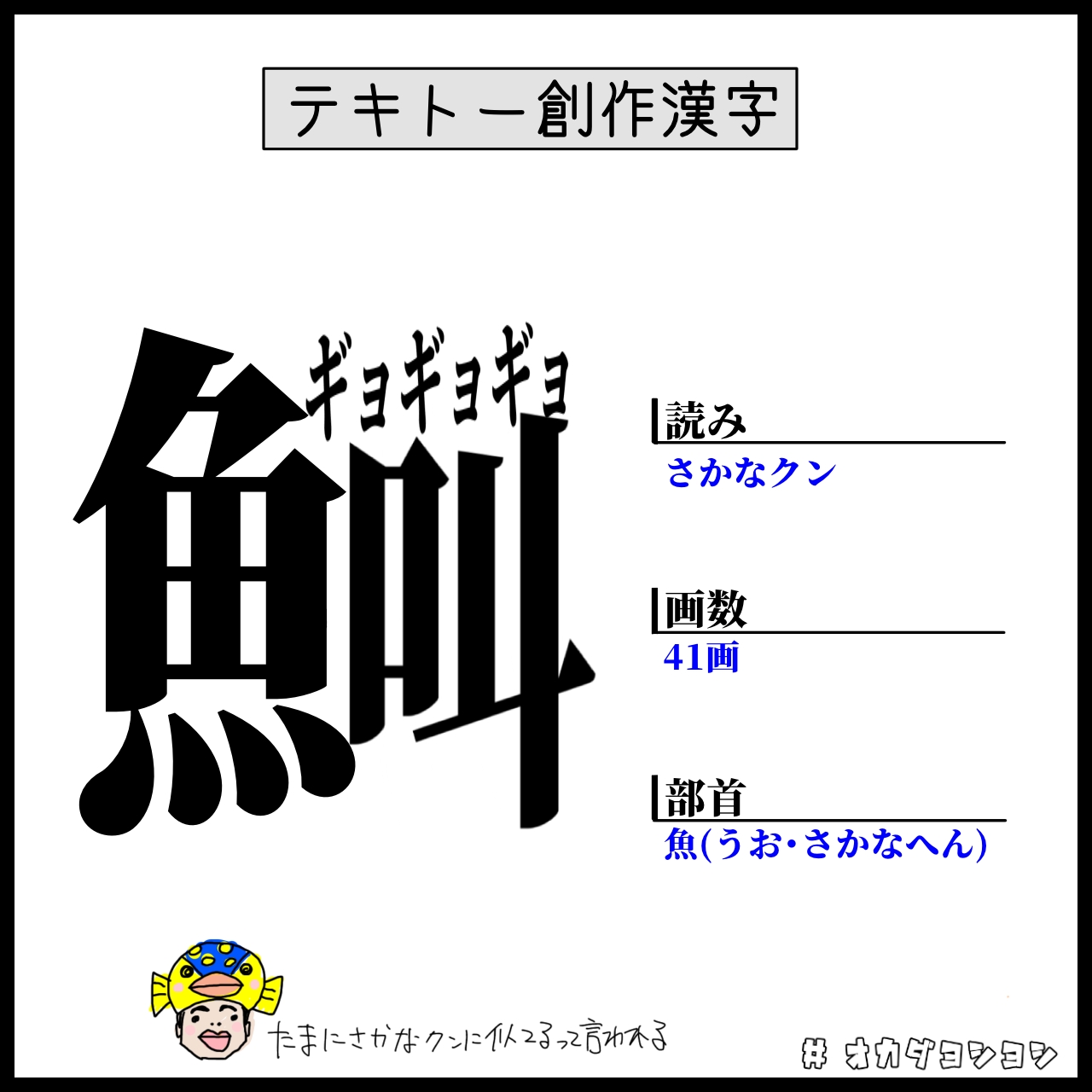 魚へん Twitter Search Twitter