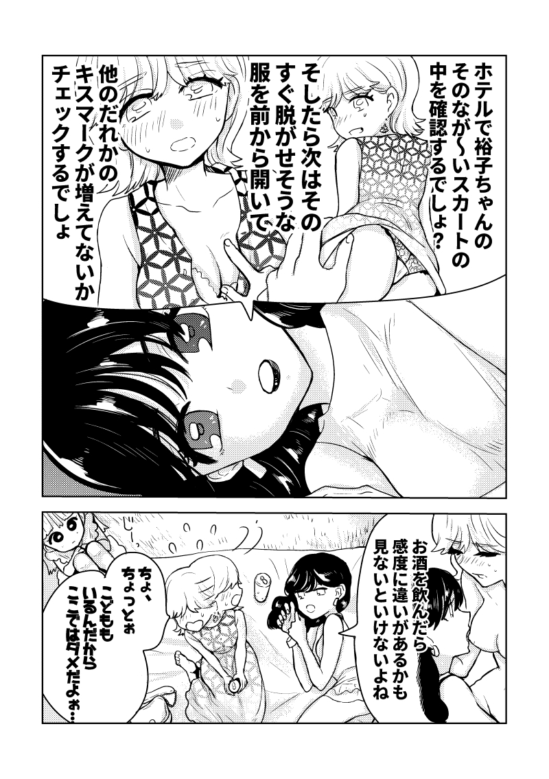 ピクニックのあとは…(再)
#創作百合 